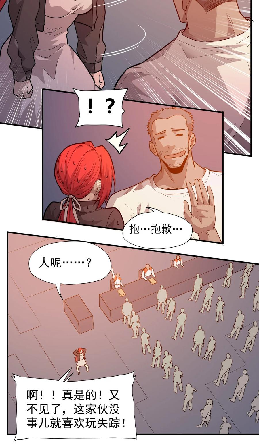 030 新人类名单56