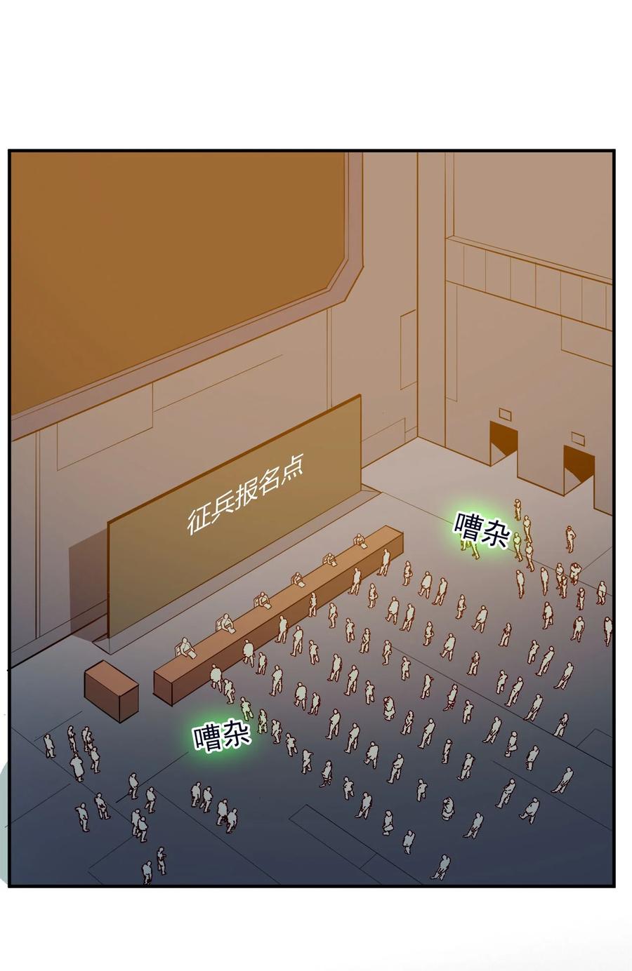 030 新人类名单57
