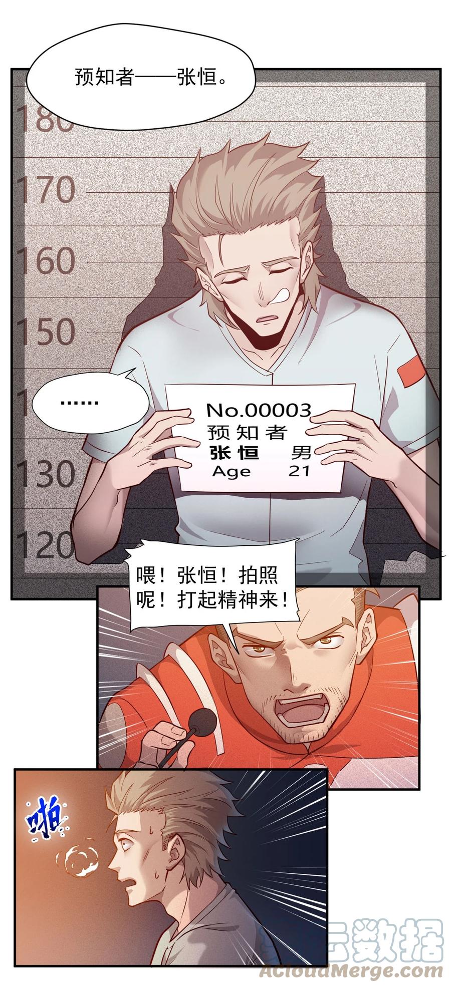 030 新人类名单6