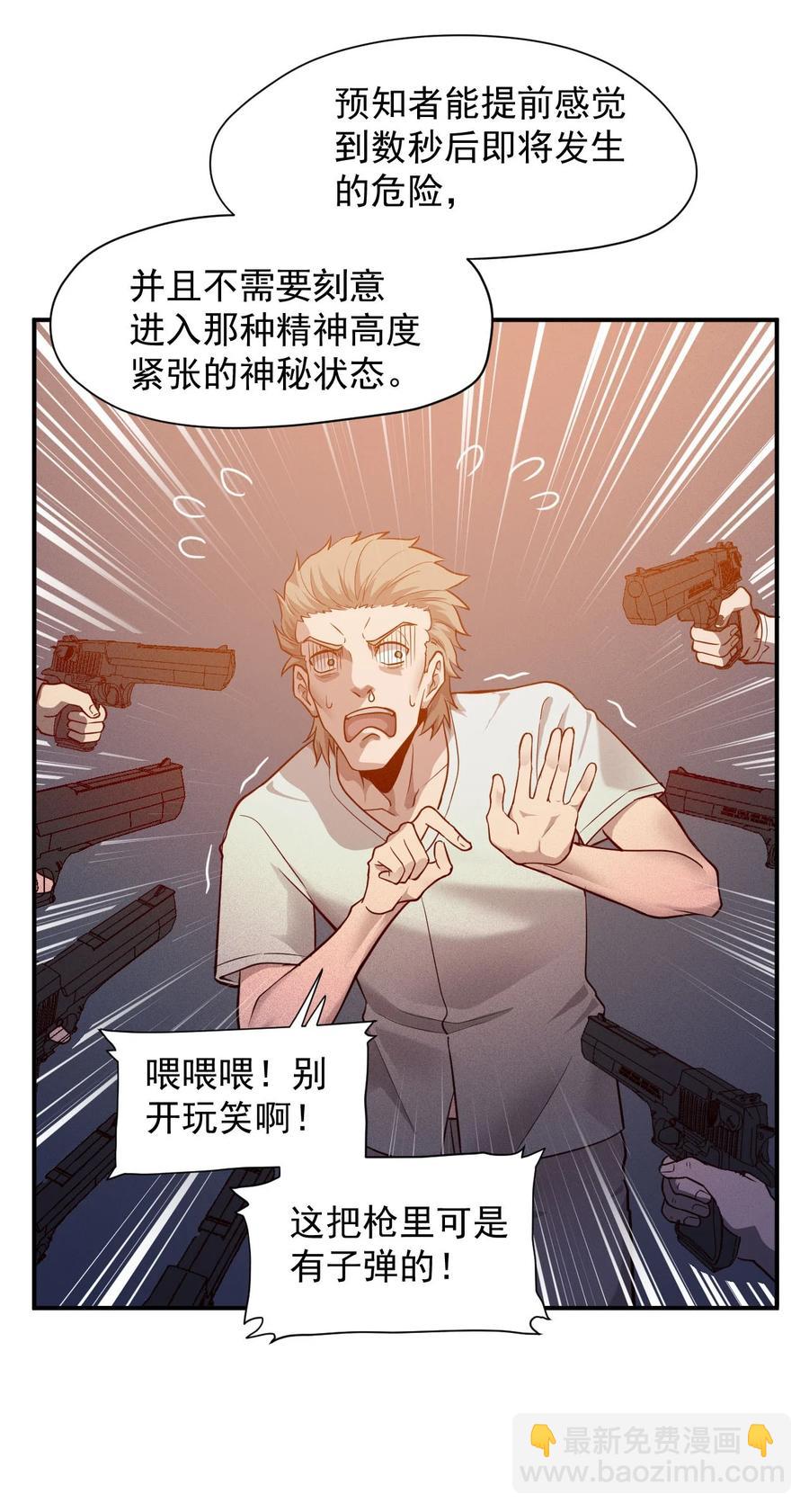 030 新人类名单7