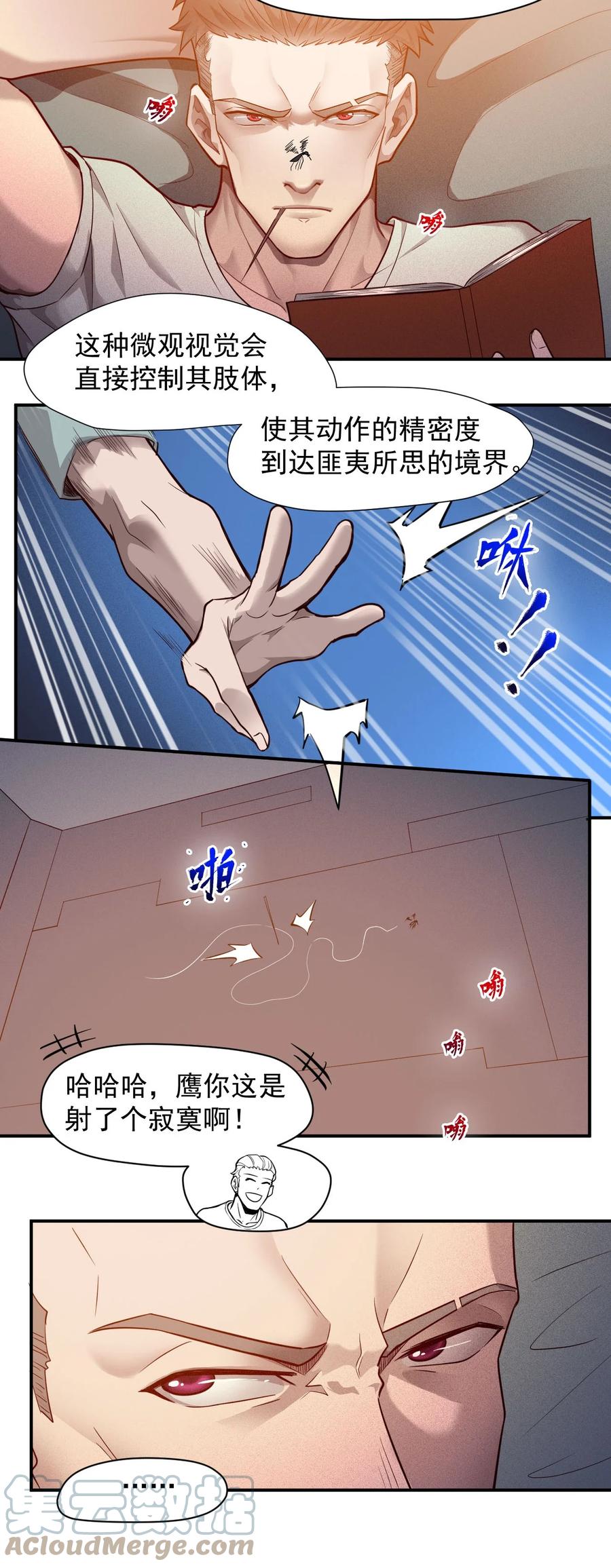 030 新人类名单9