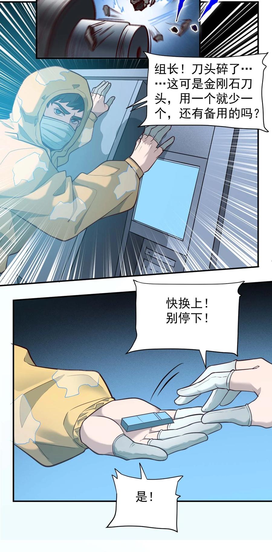 032 极寒中求生10