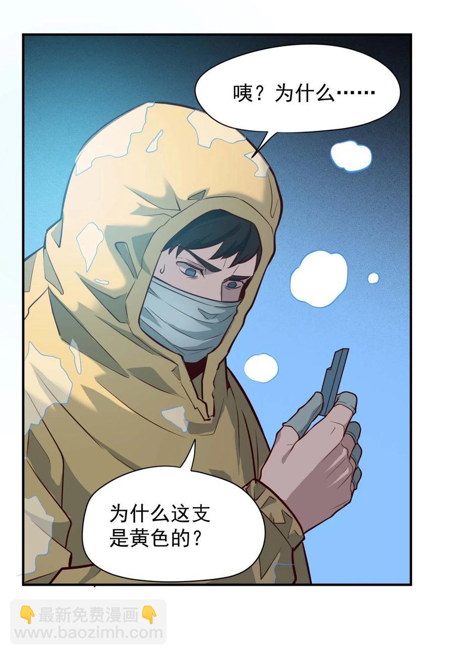 032 极寒中求生11