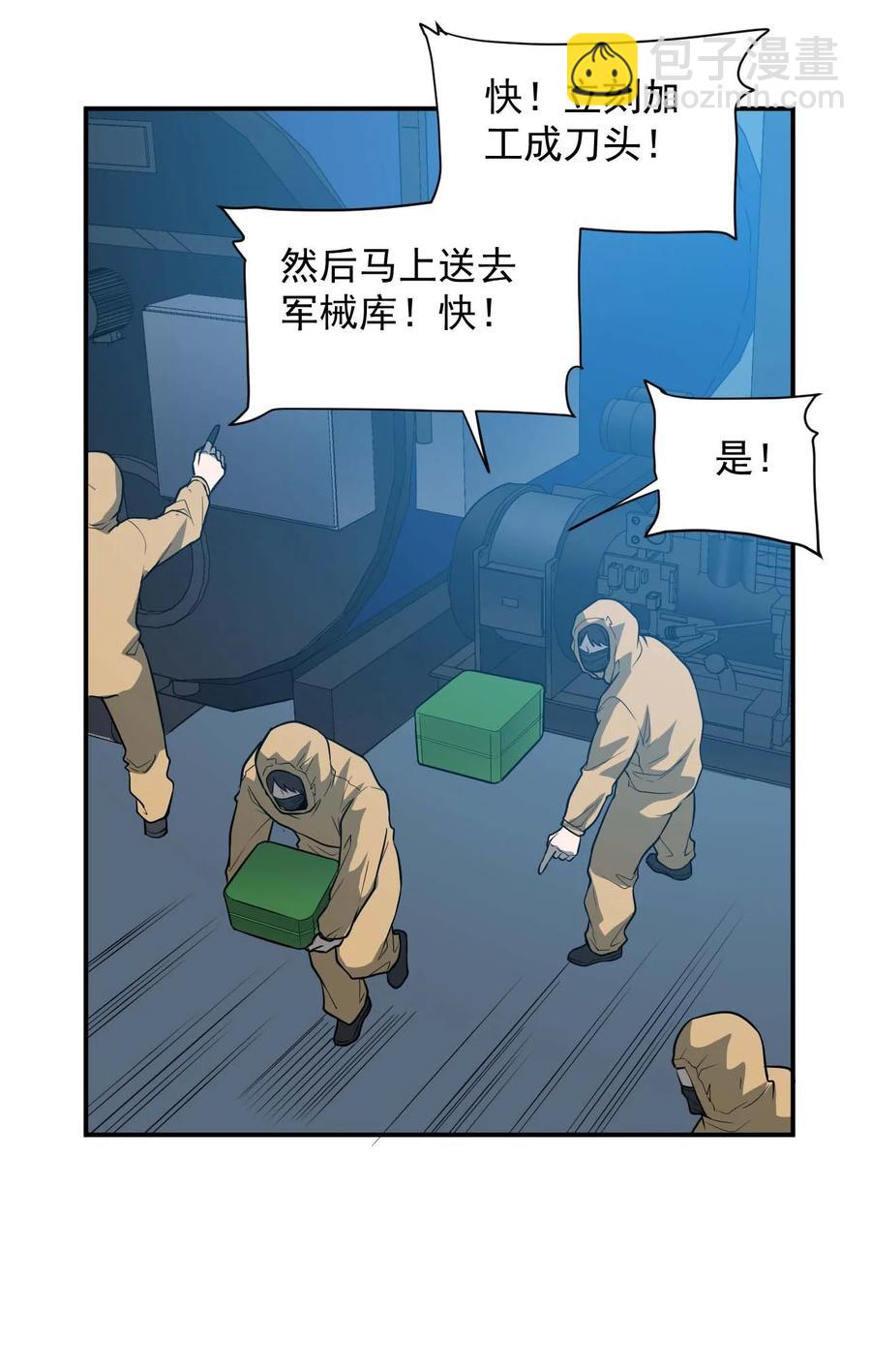 032 极寒中求生13