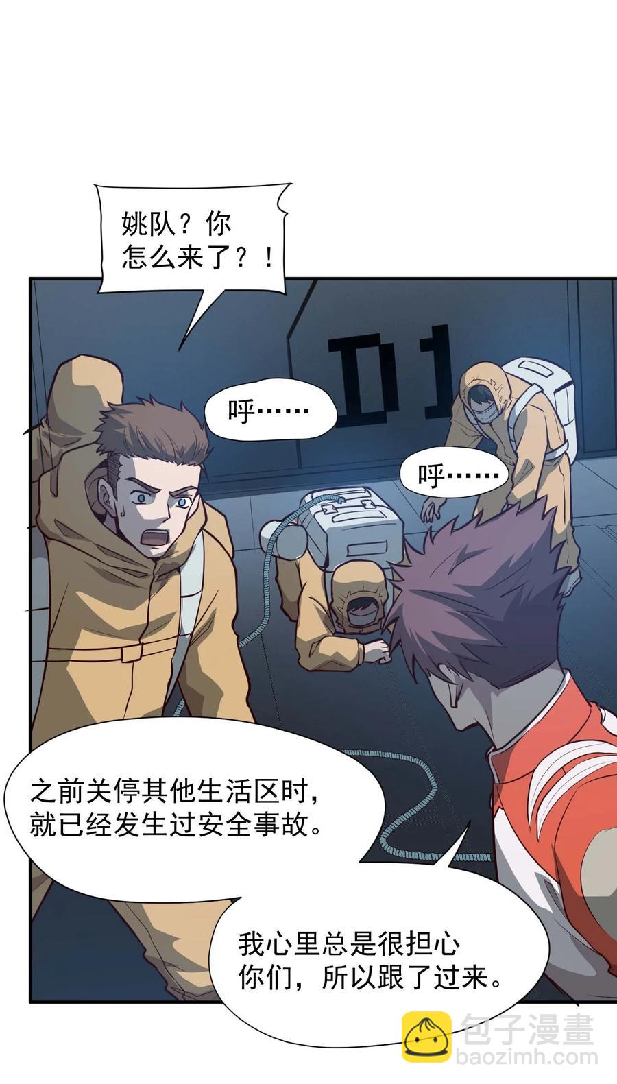 032 极寒中求生16