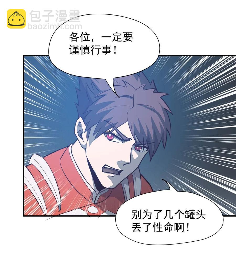 032 极寒中求生17