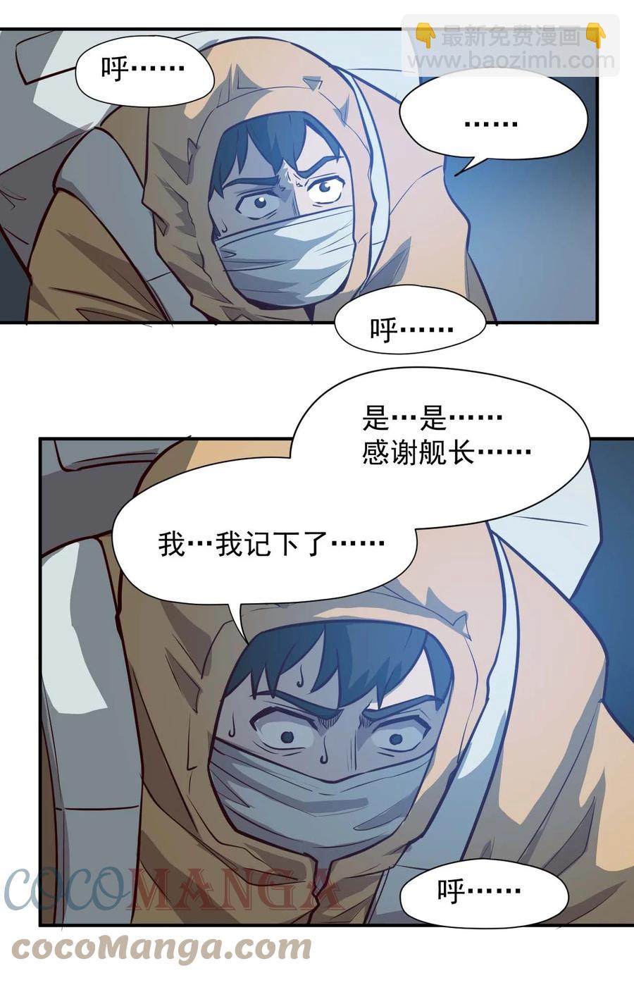 032 极寒中求生18