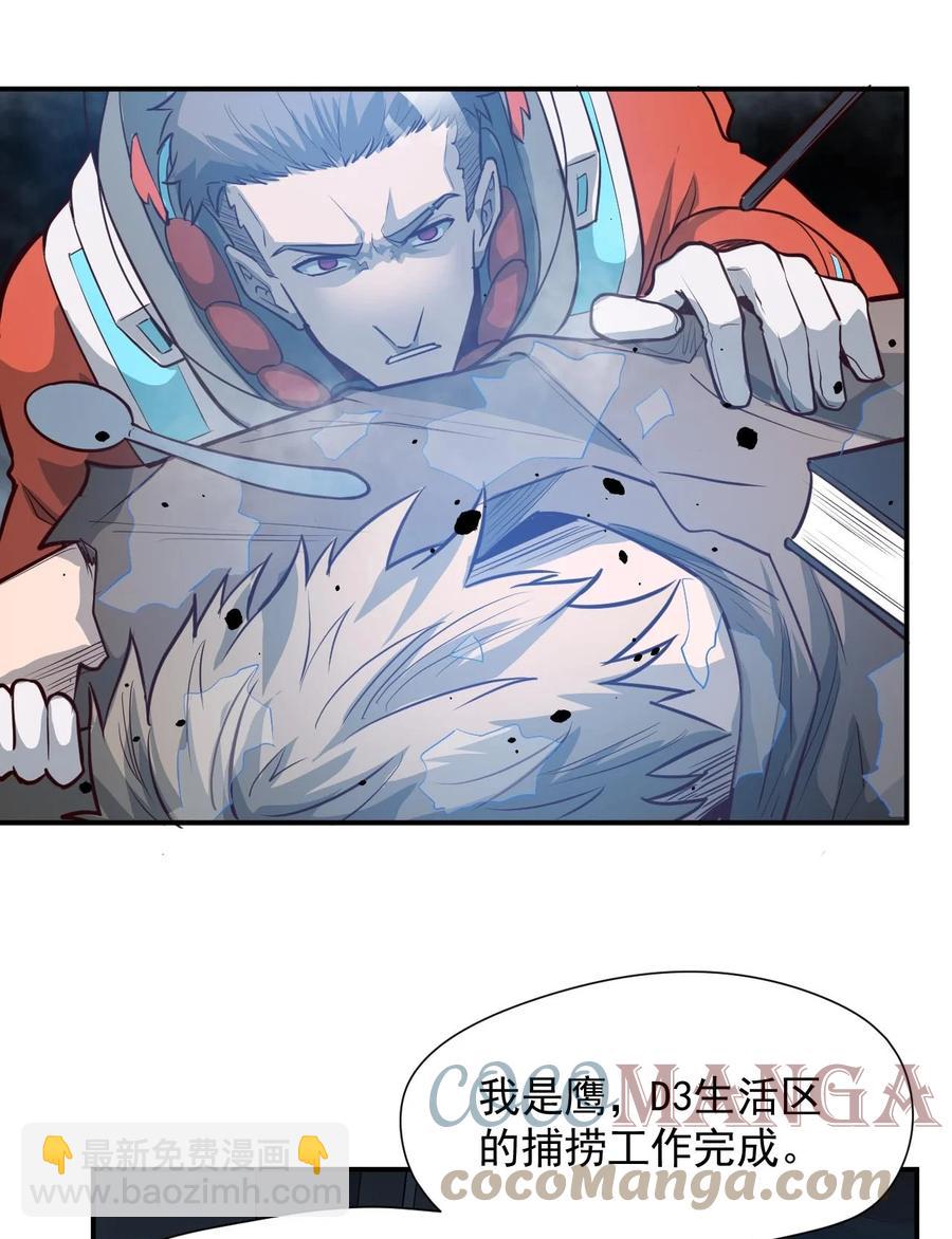 032 极寒中求生21