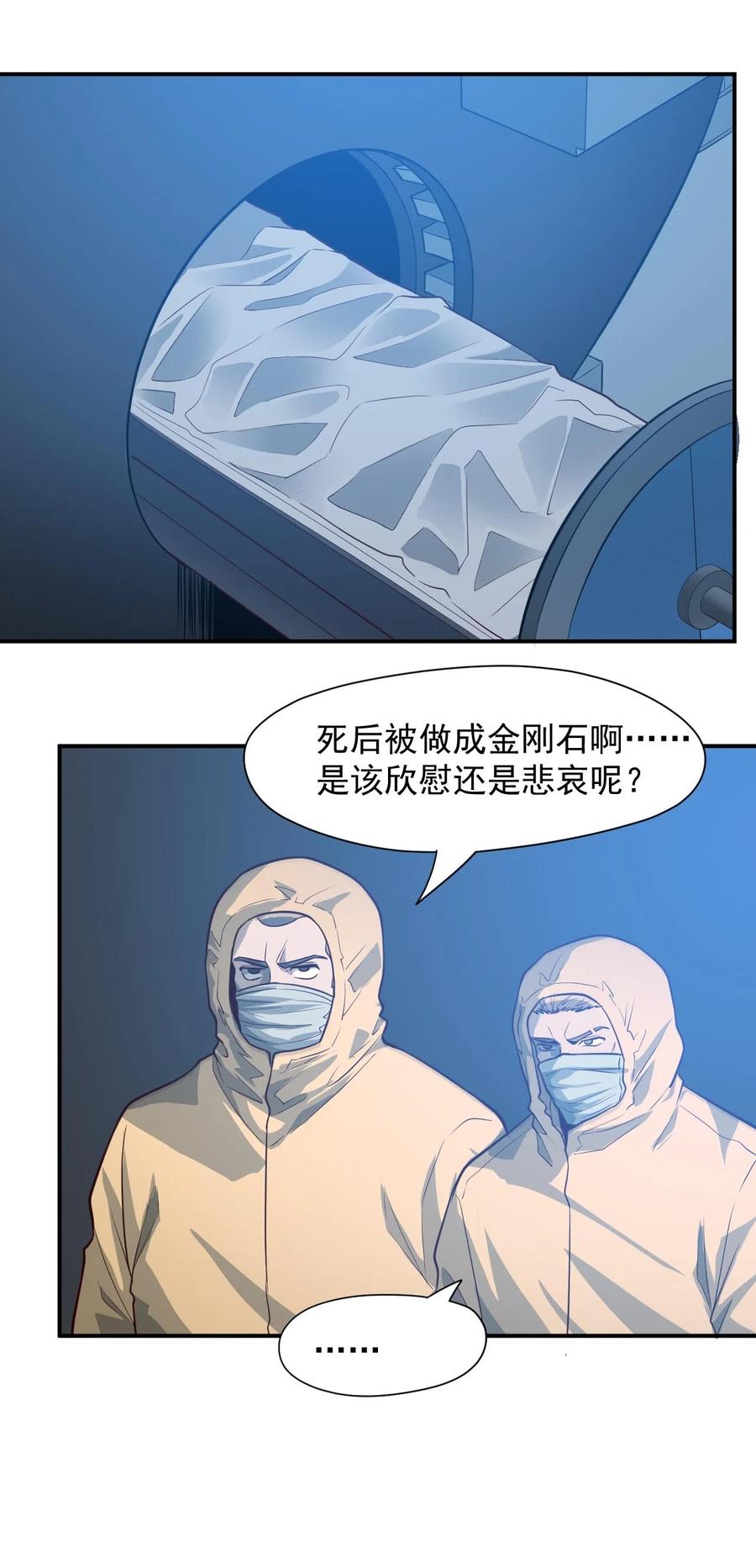 032 极寒中求生25