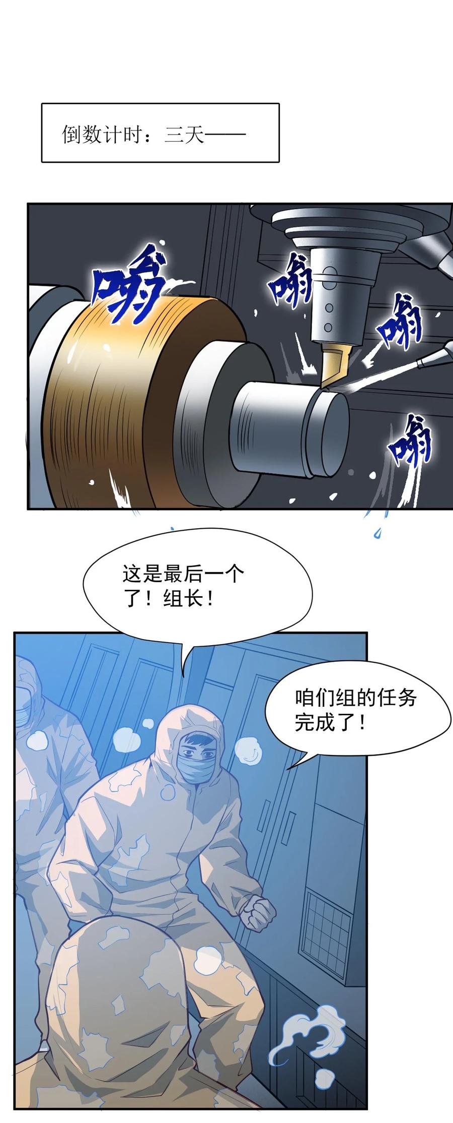 032 极寒中求生26