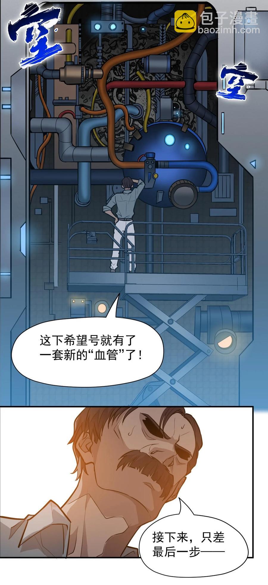 032 极寒中求生32