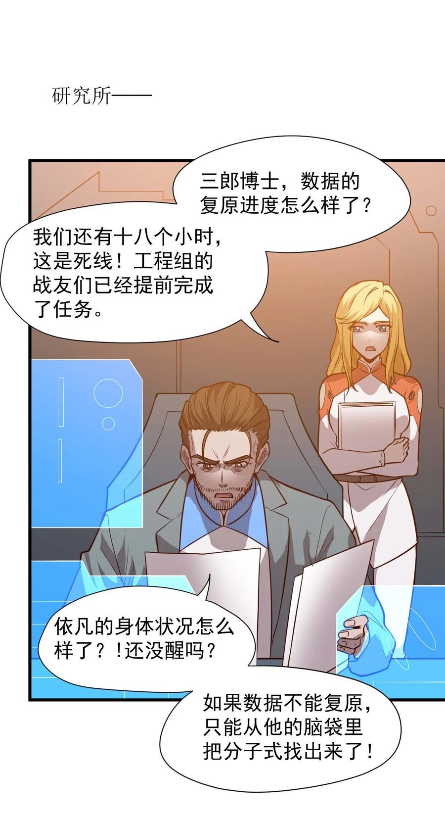032 极寒中求生35