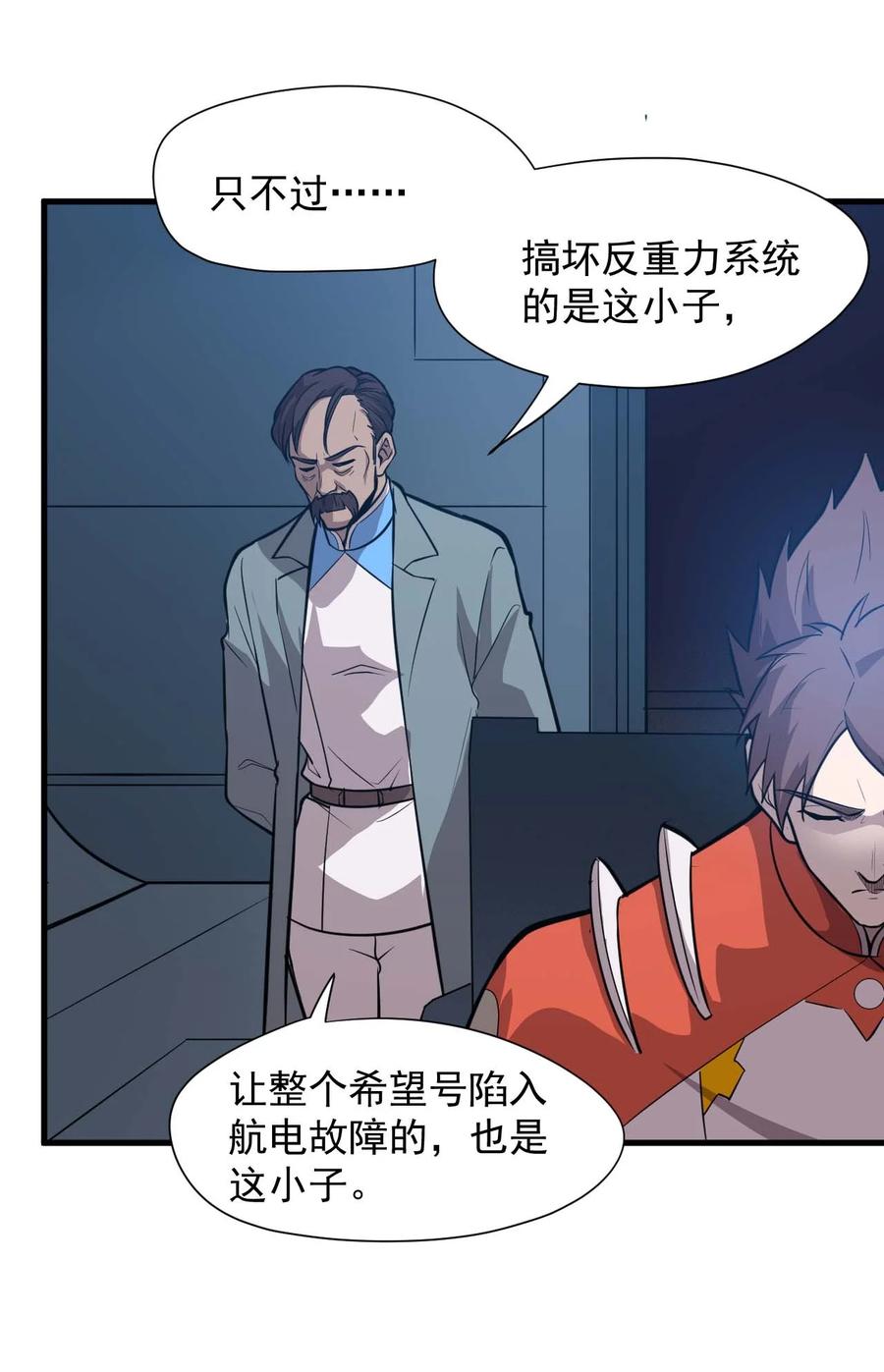 032 极寒中求生44