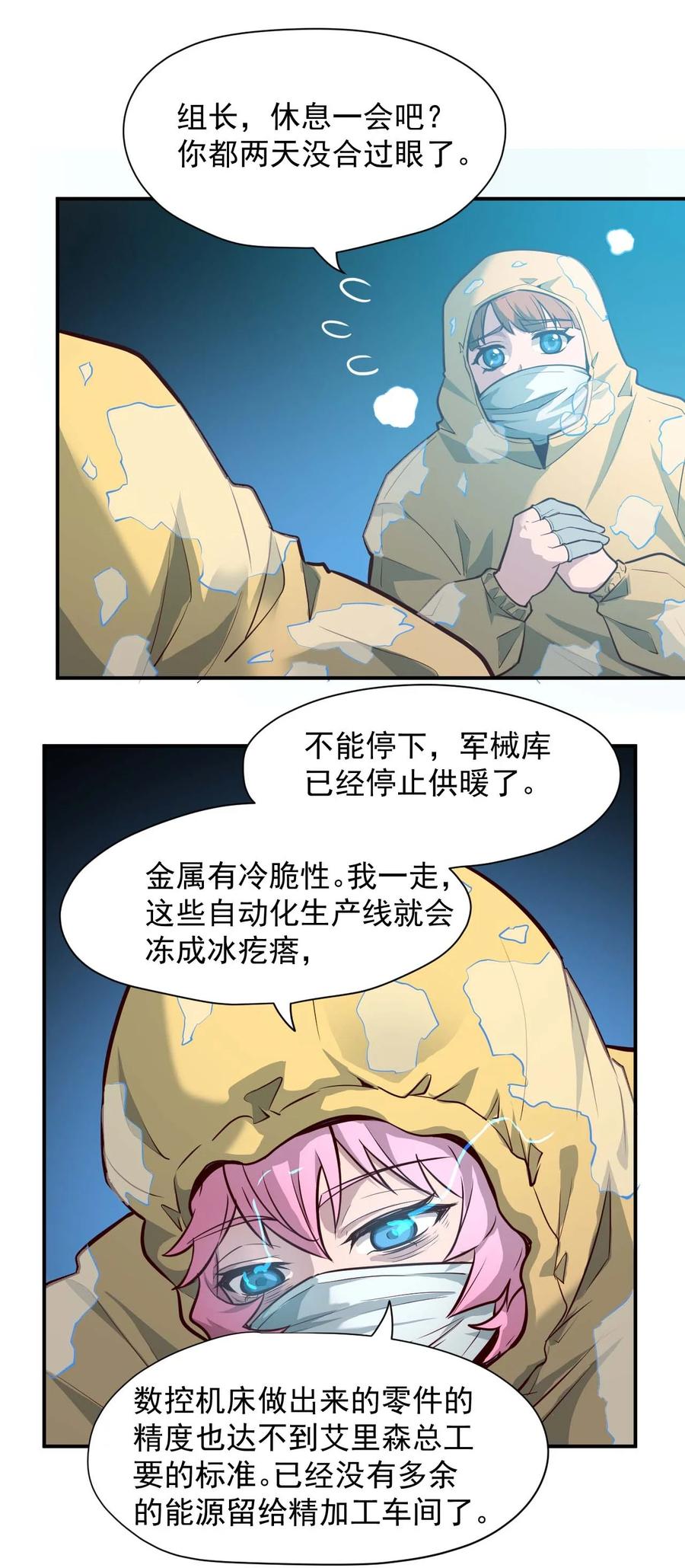 032 极寒中求生5
