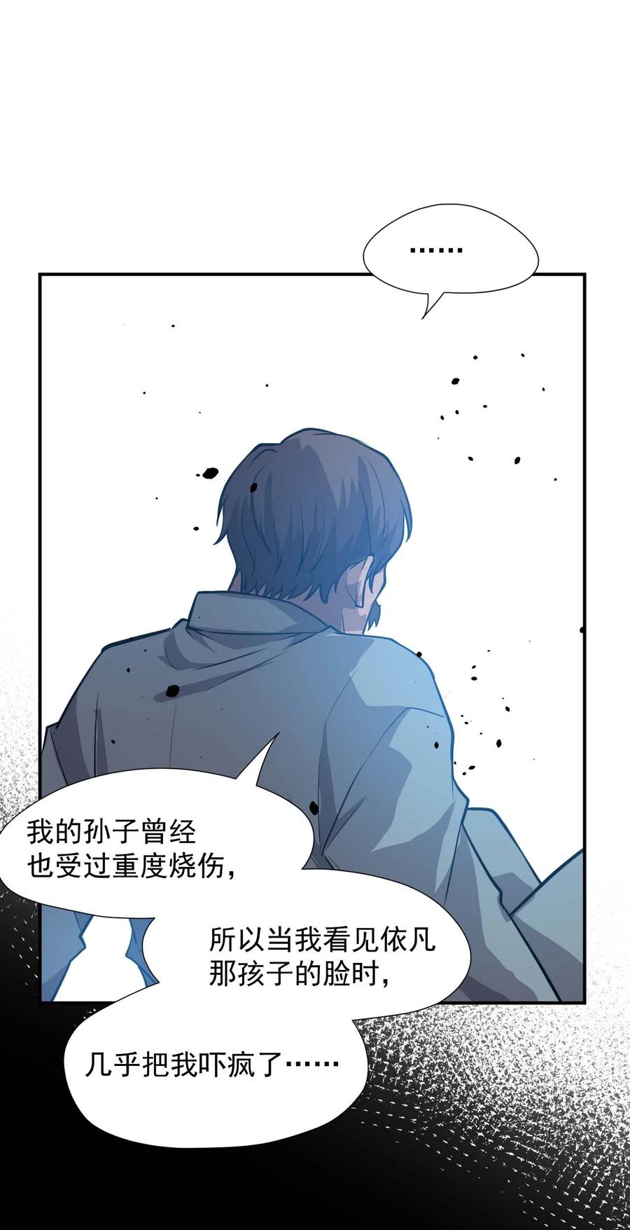 032 极寒中求生54