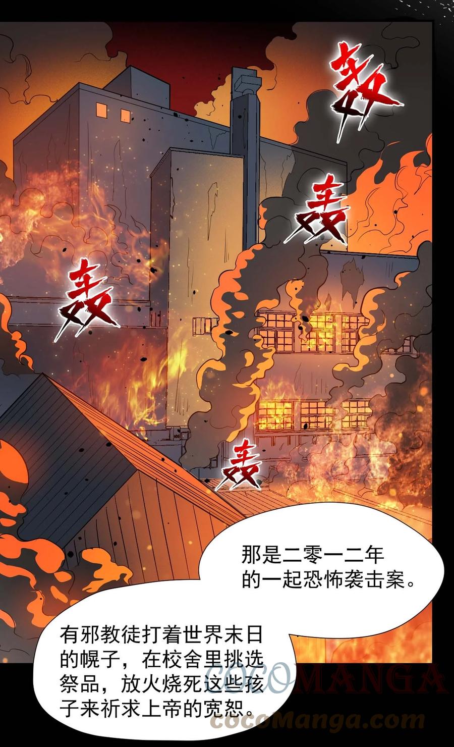 032 极寒中求生55