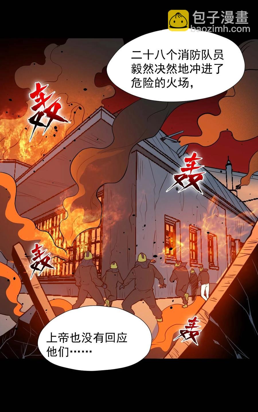032 极寒中求生57