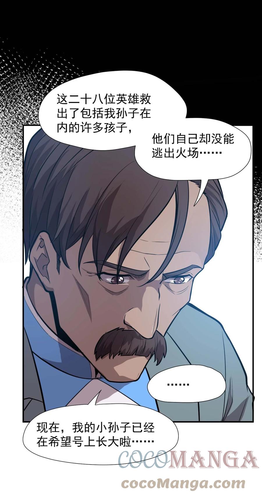 032 极寒中求生58