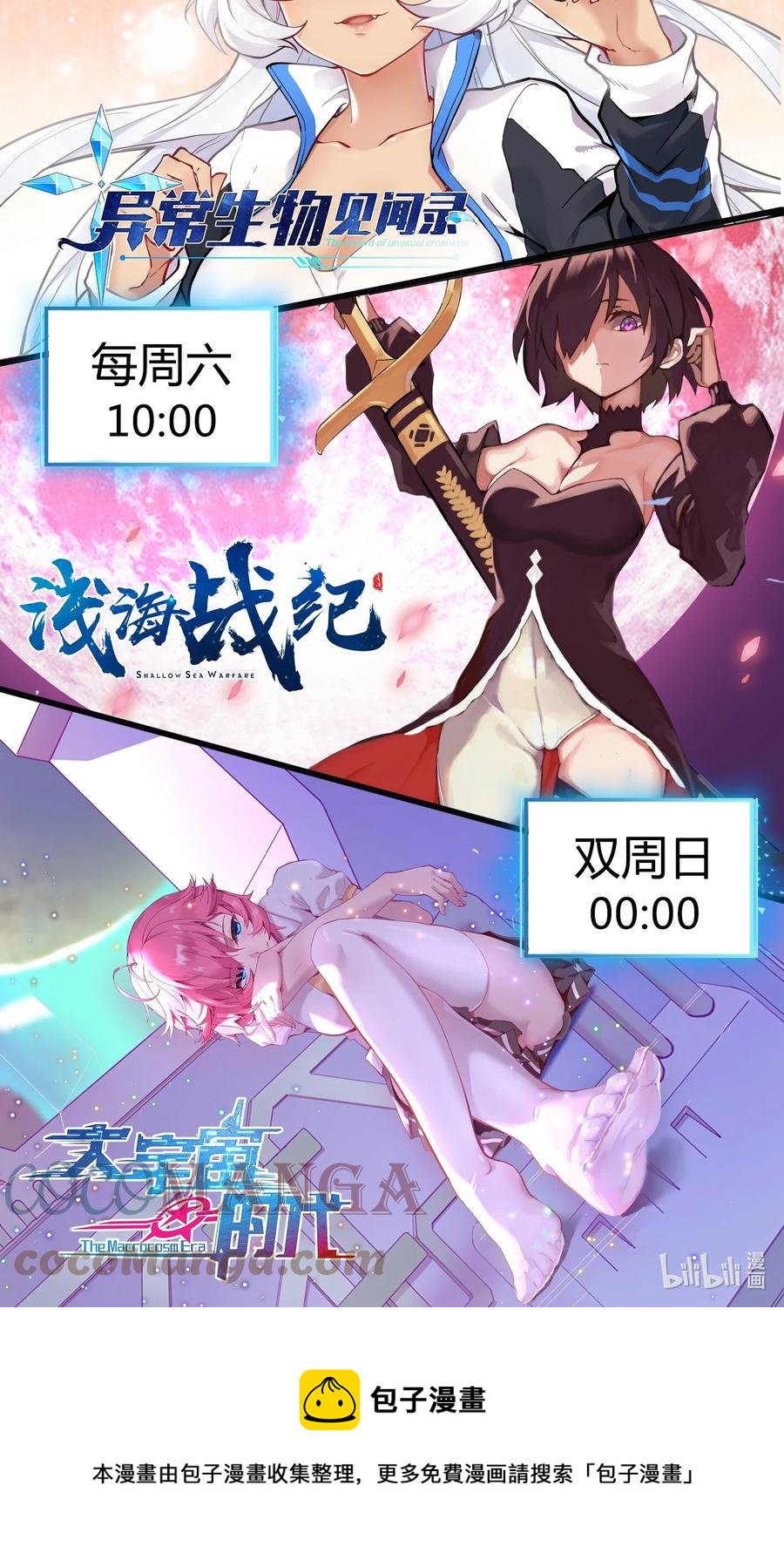 032 极寒中求生67