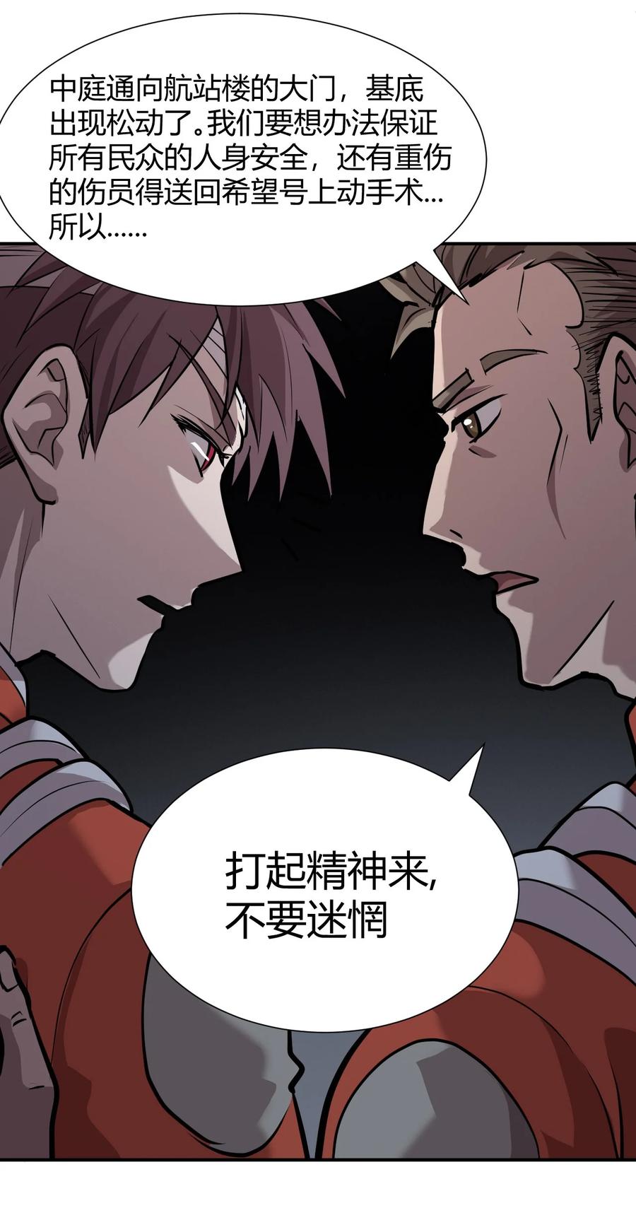 040 囚徒困境38