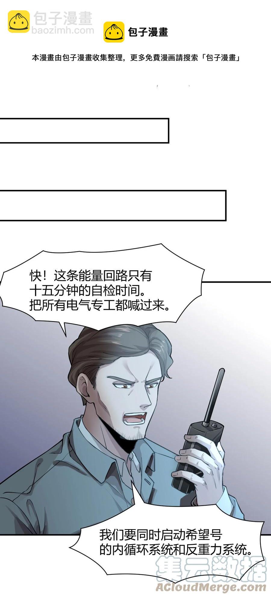 041 洞悉灾难的诱因12