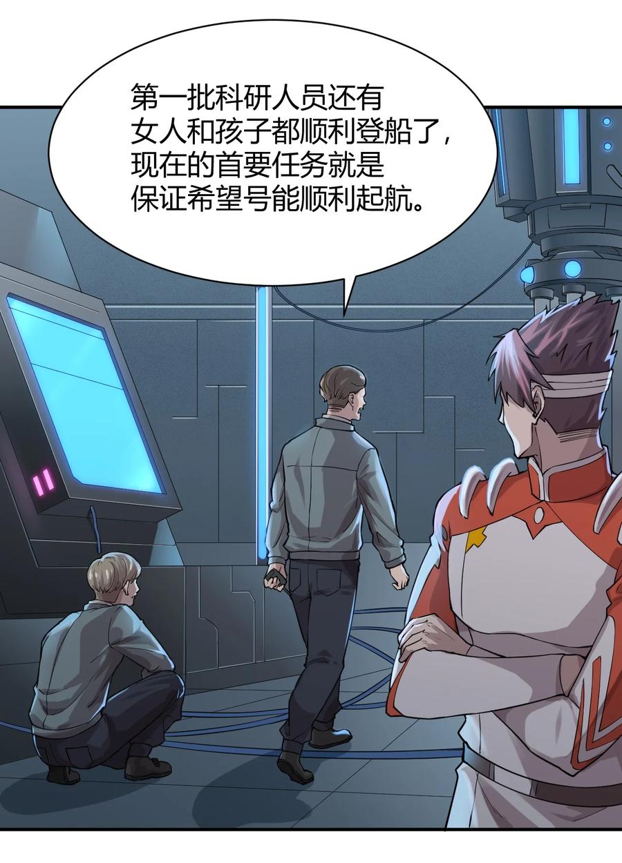 041 洞悉灾难的诱因14