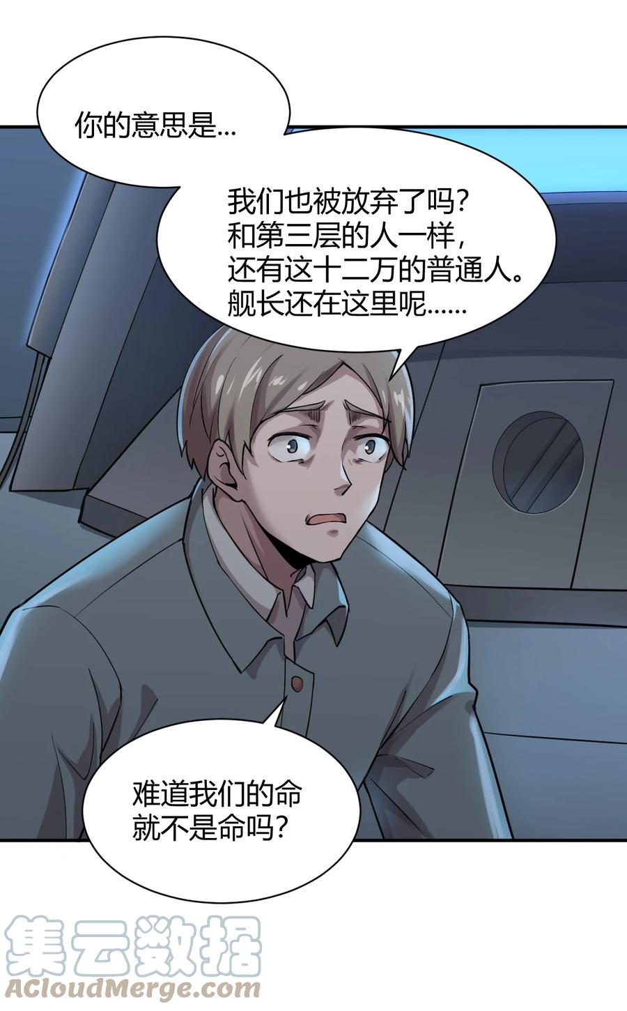 041 洞悉灾难的诱因15