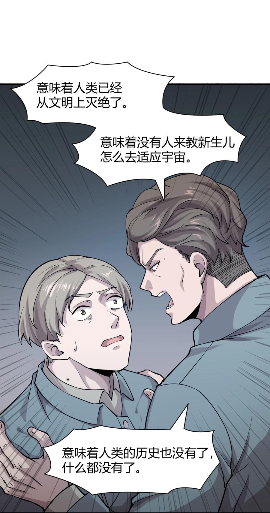041 洞悉灾难的诱因17
