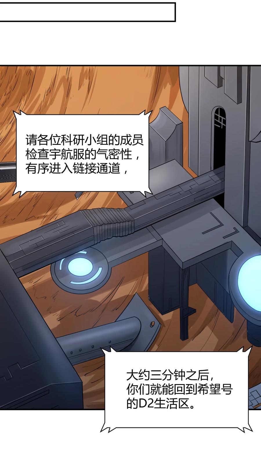 041 洞悉灾难的诱因19