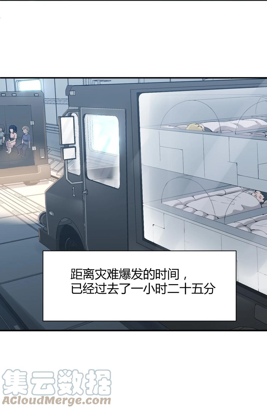 041 洞悉灾难的诱因21