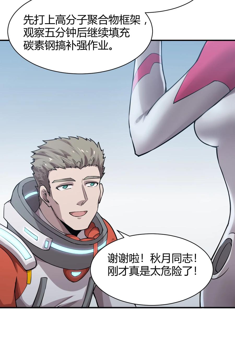 041 洞悉灾难的诱因29