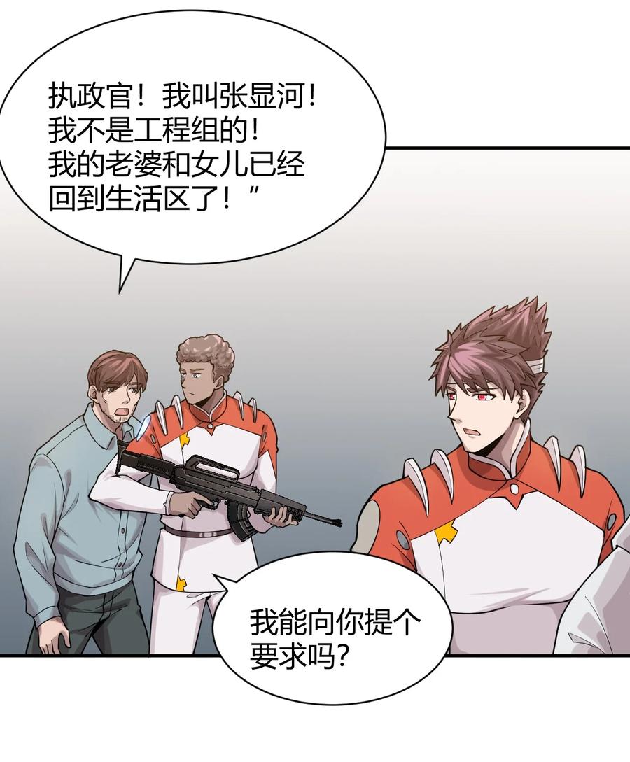 041 洞悉灾难的诱因43