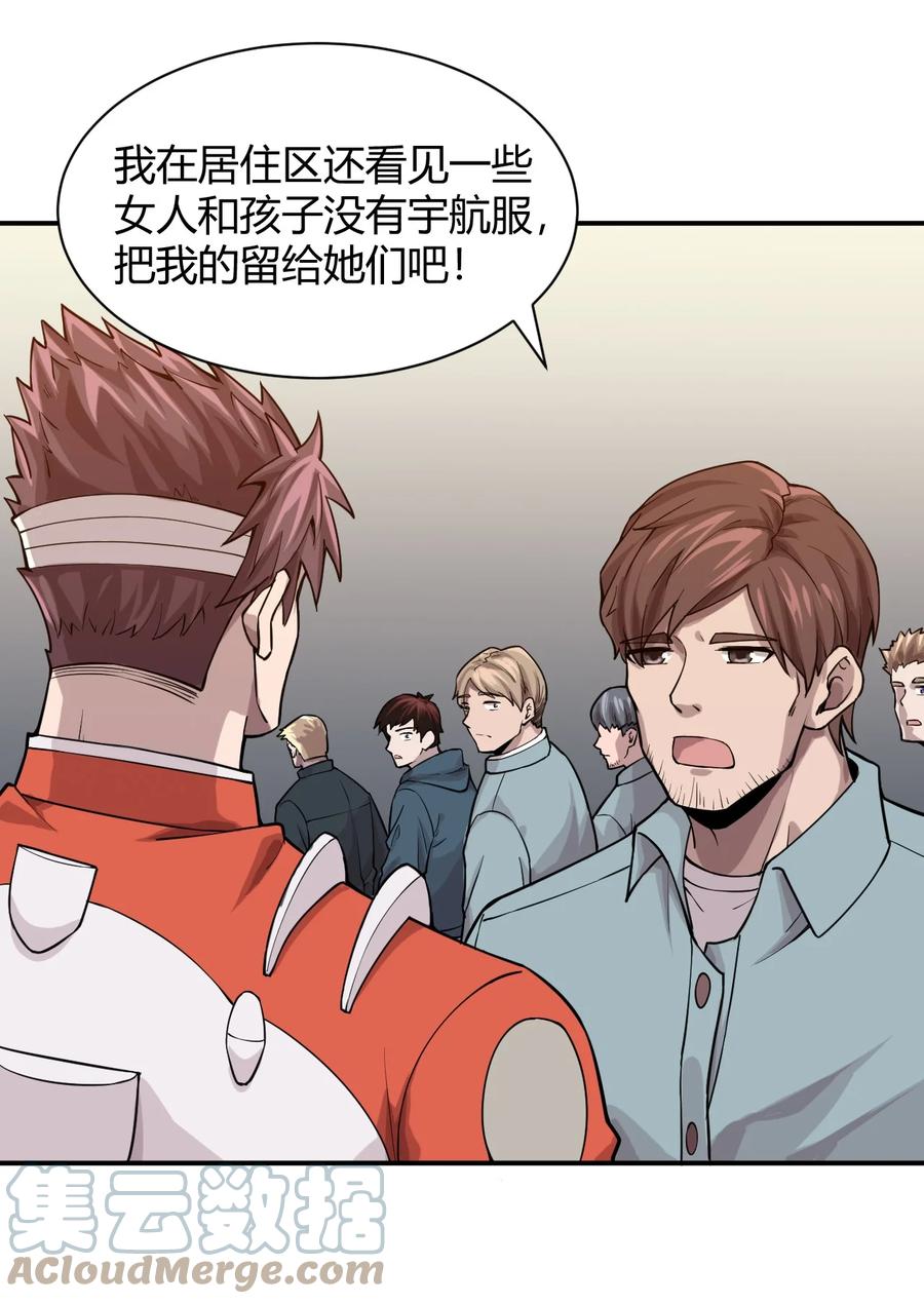 041 洞悉灾难的诱因45