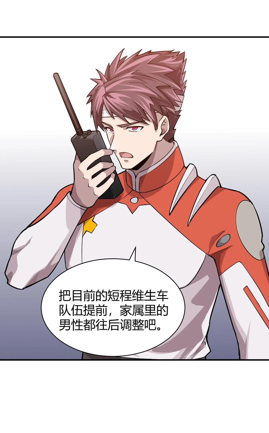 041 洞悉灾难的诱因47