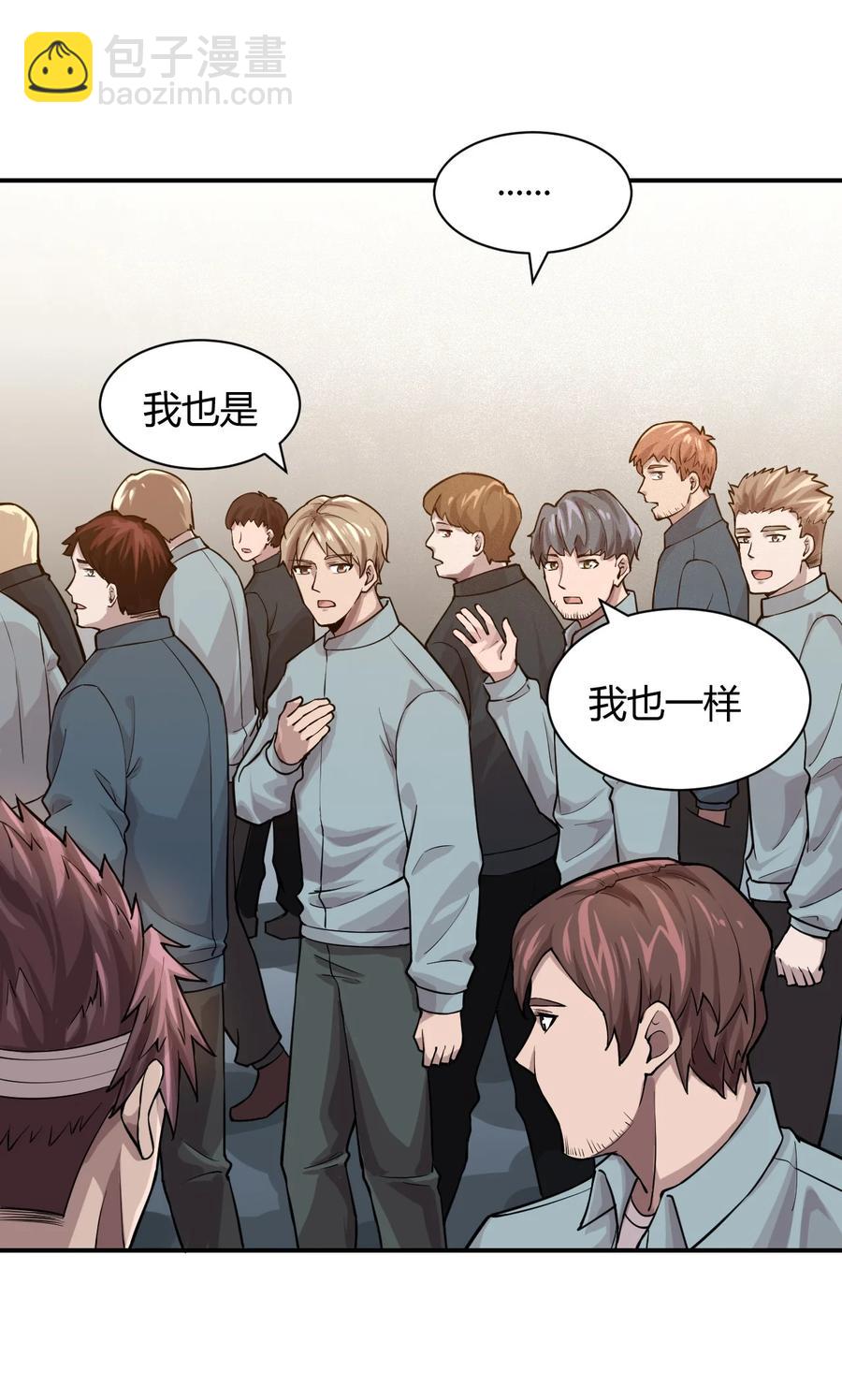 041 洞悉灾难的诱因50