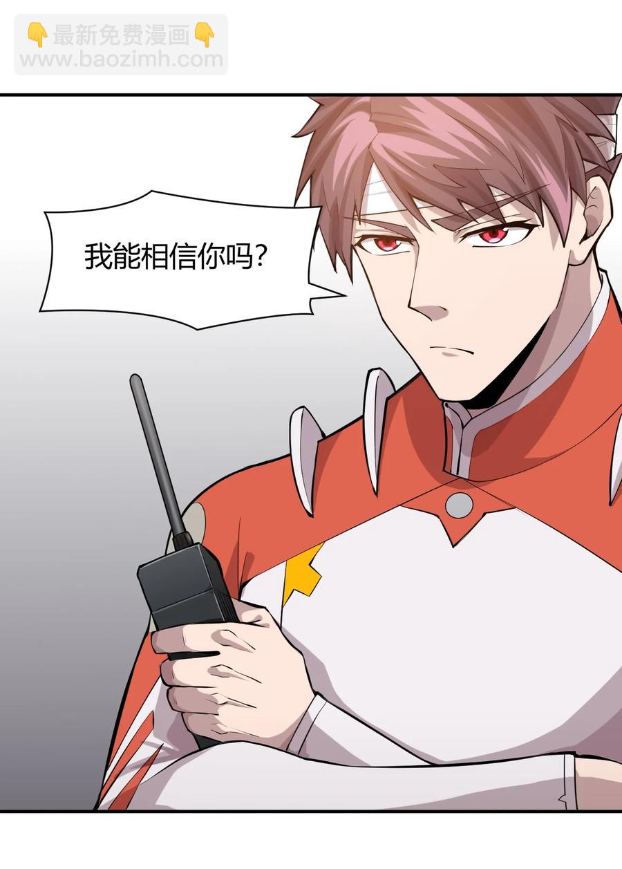 041 洞悉灾难的诱因59