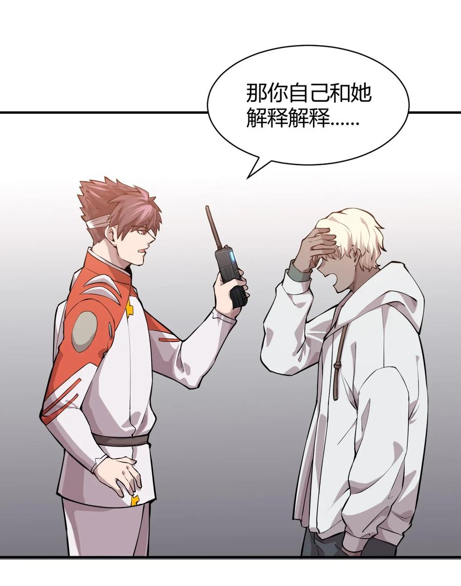 041 洞悉灾难的诱因62