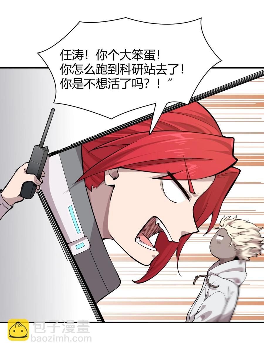 041 洞悉灾难的诱因63