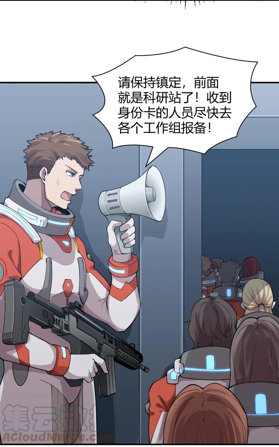 041 洞悉灾难的诱因9