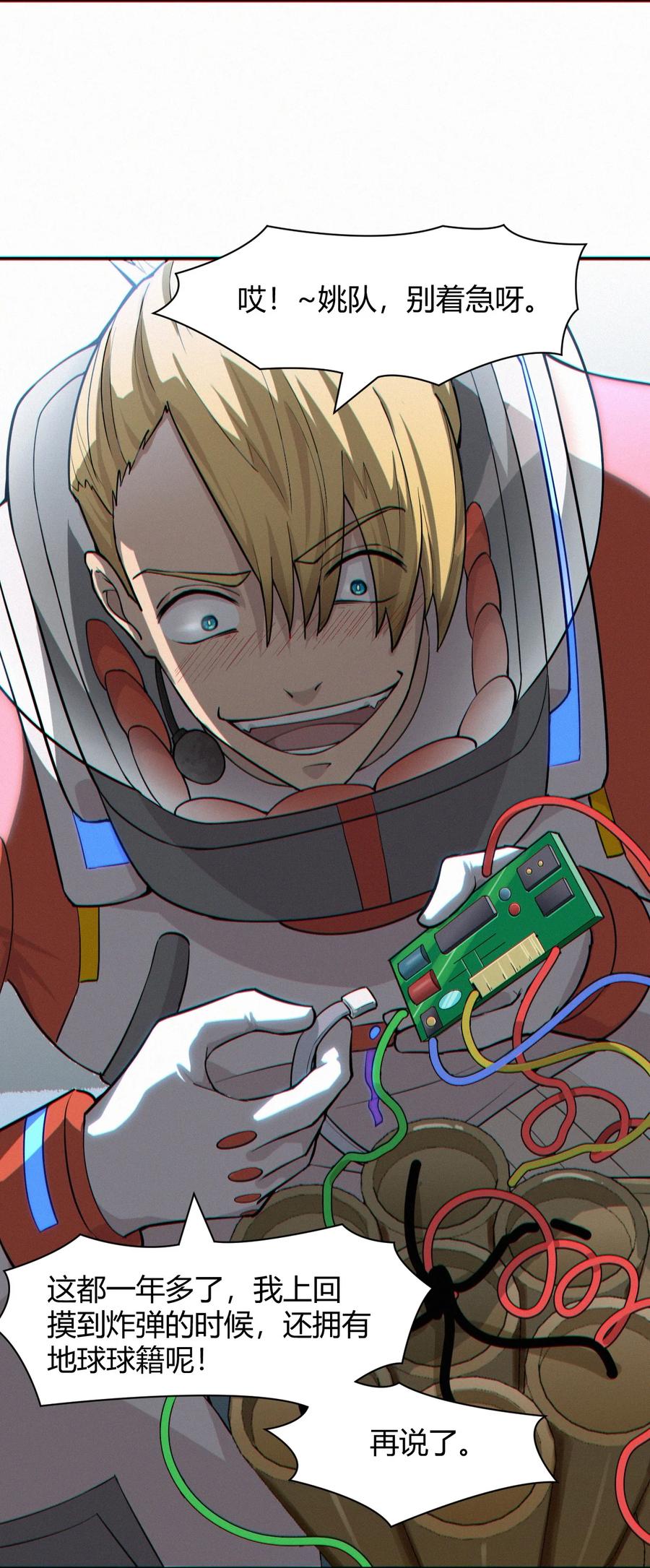 042 爆炸必定是艺术啊！22
