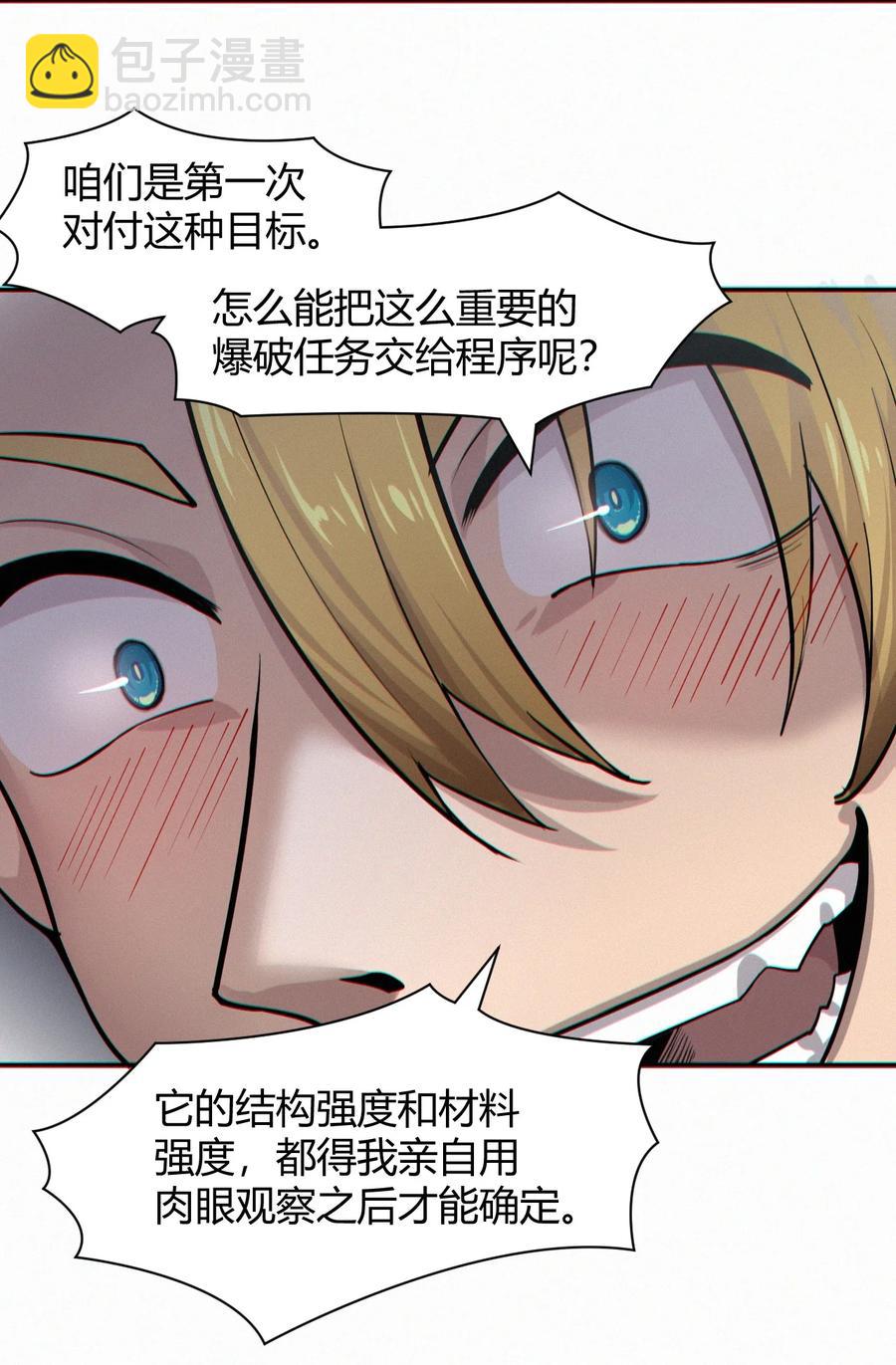 042 爆炸必定是艺术啊！23