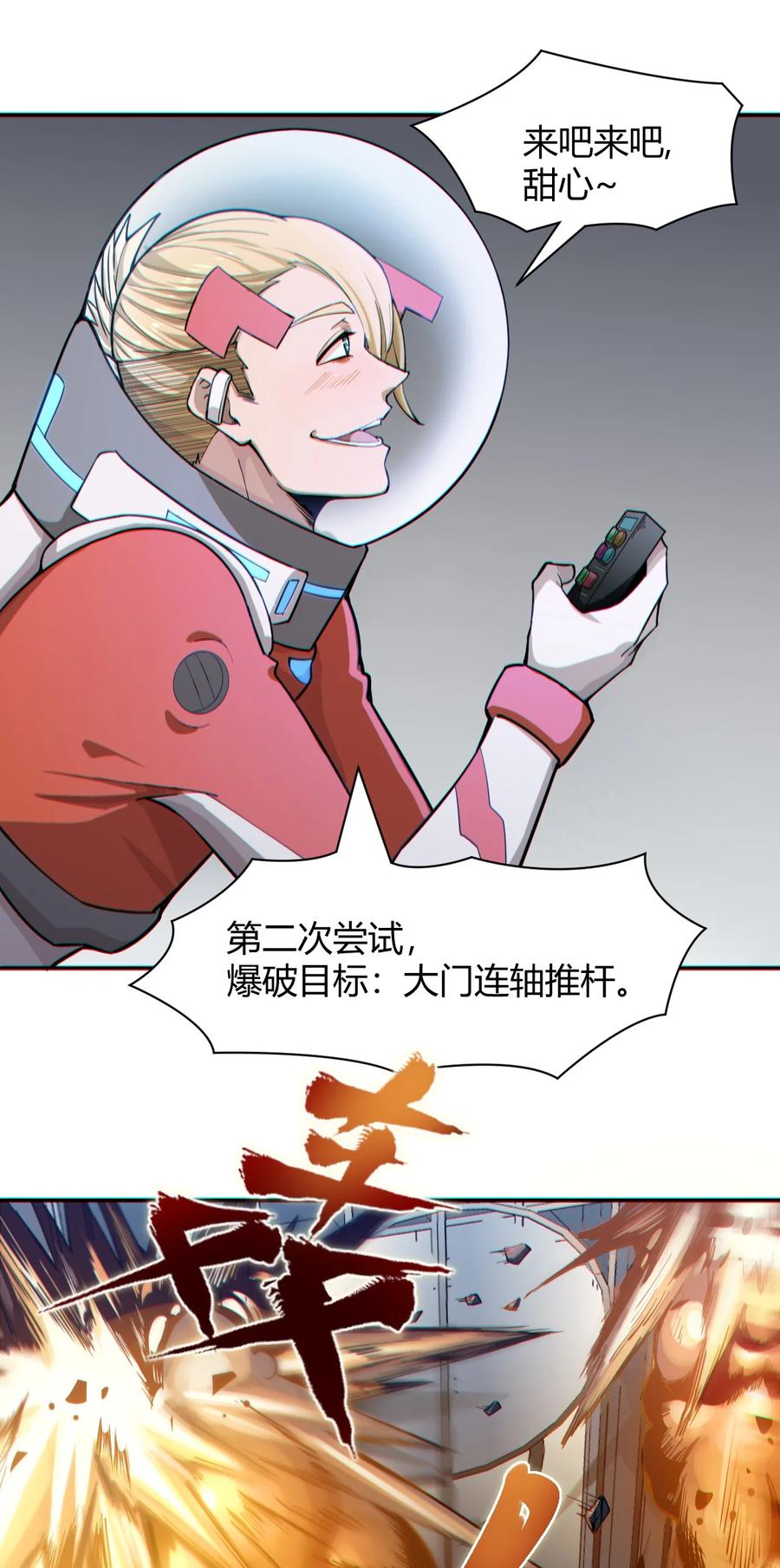 042 爆炸必定是艺术啊！34