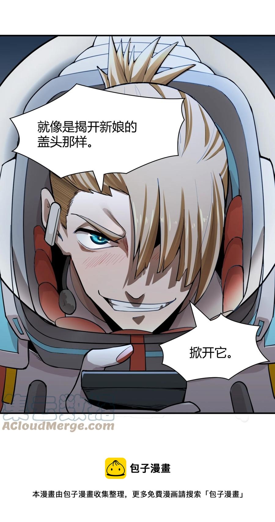 042 爆炸必定是艺术啊！52