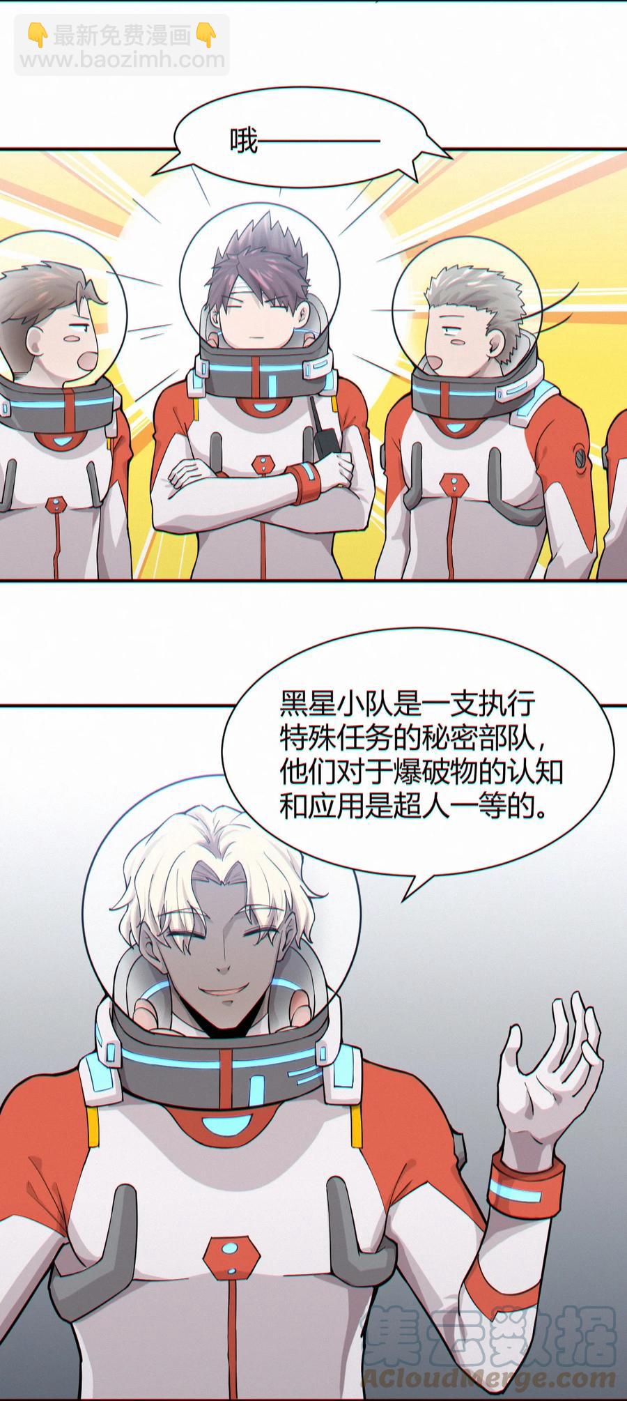 042 爆炸必定是艺术啊！9