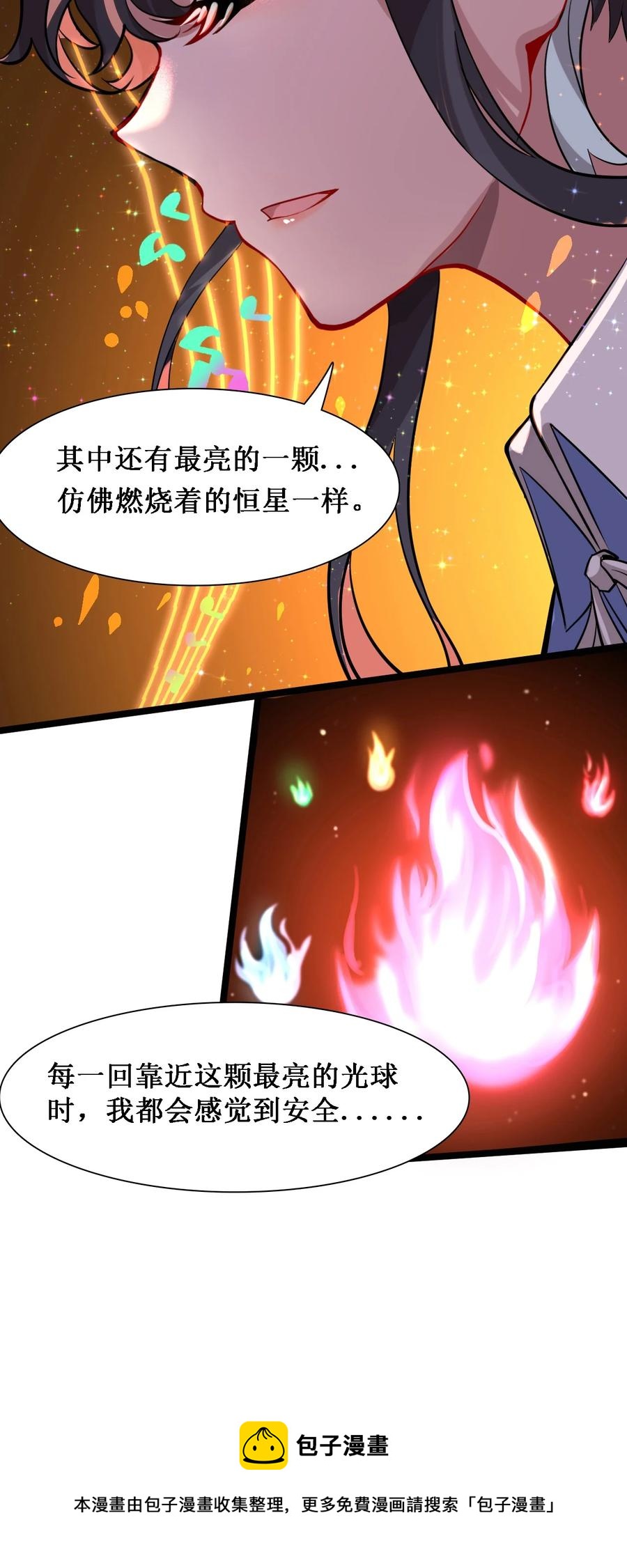 043 救援战士念夕空32
