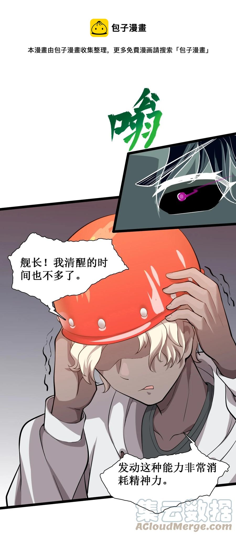 043 救援战士念夕空36