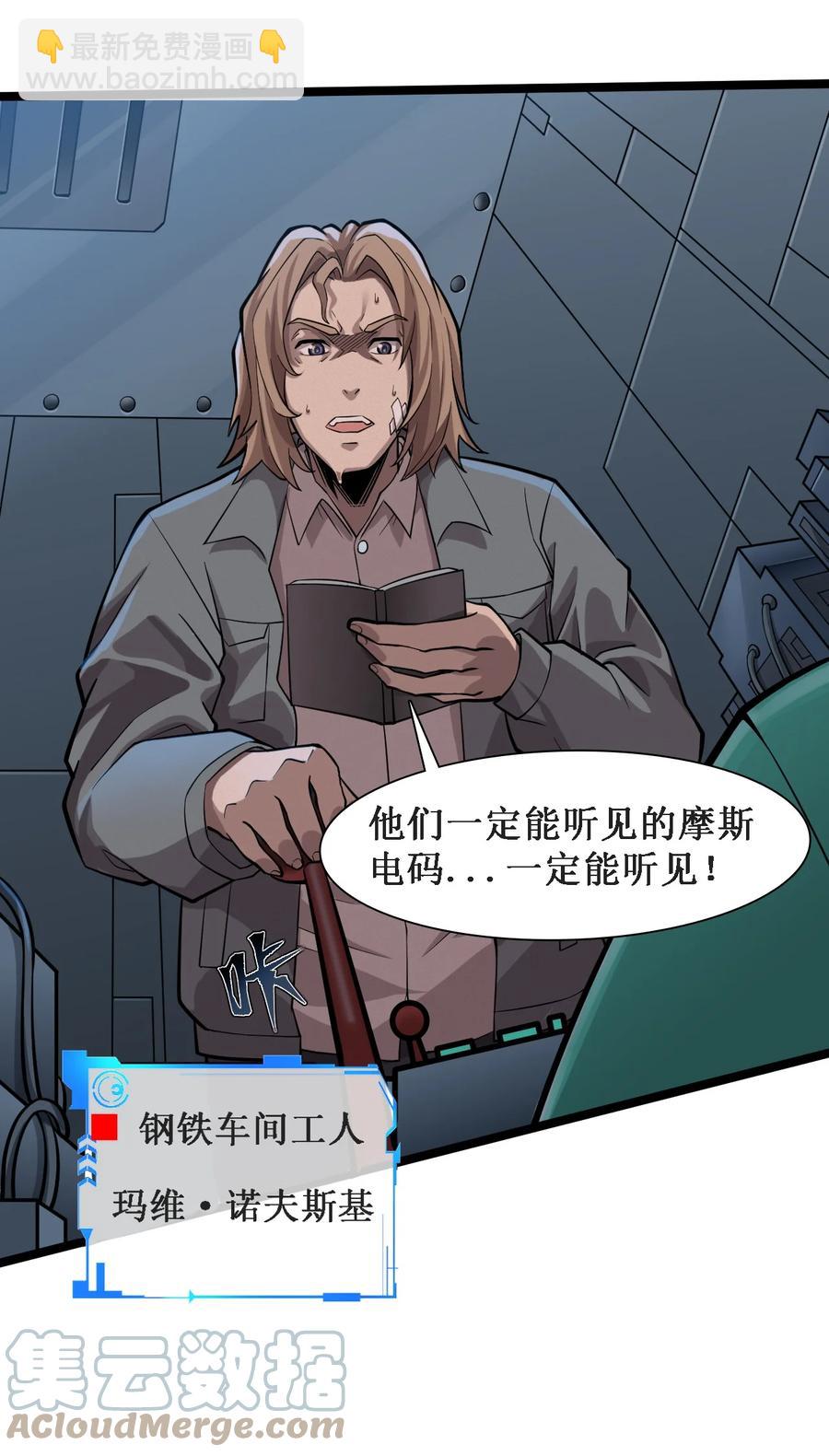 043 救援战士念夕空42