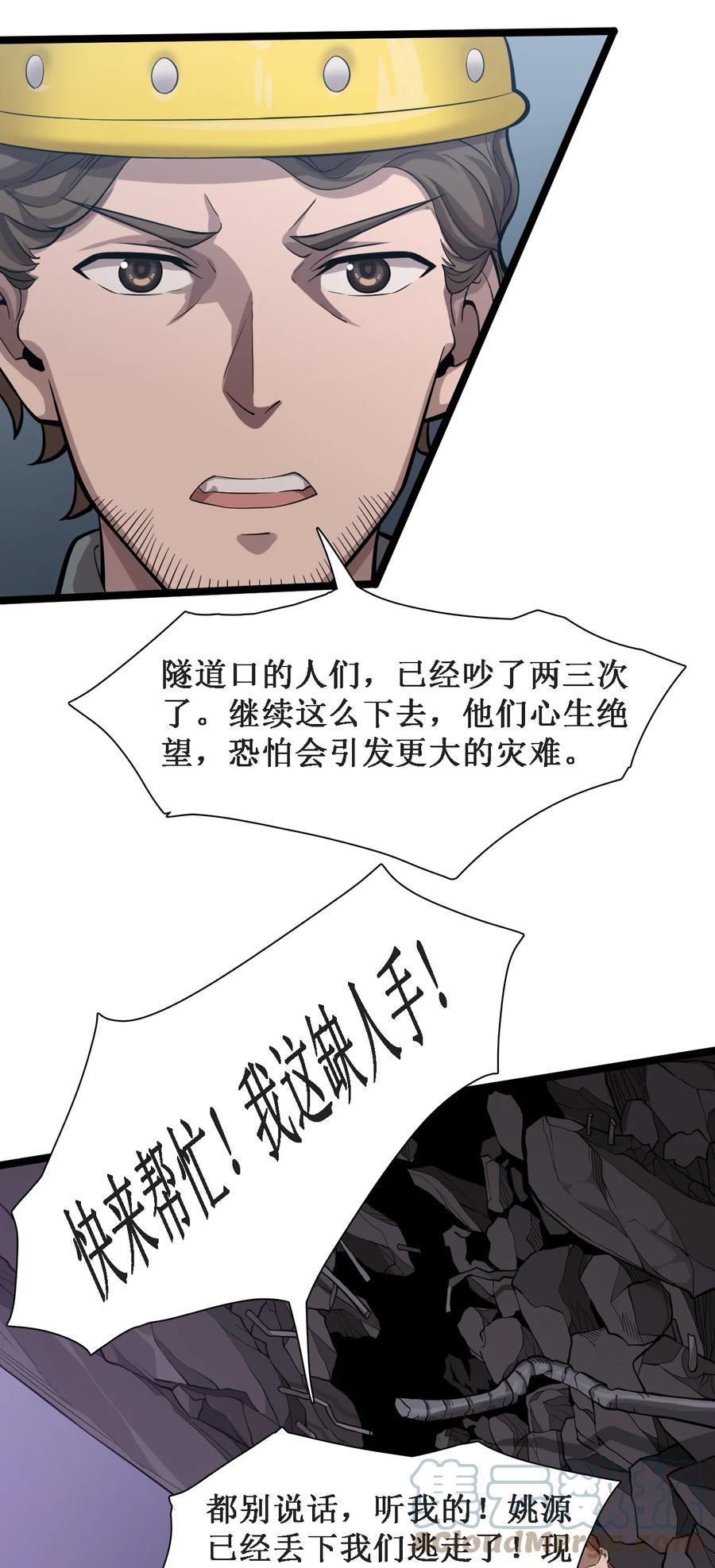 043 救援战士念夕空45