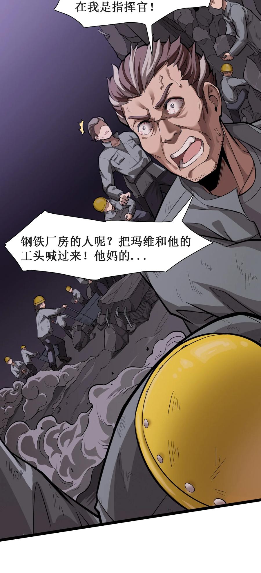 043 救援战士念夕空46