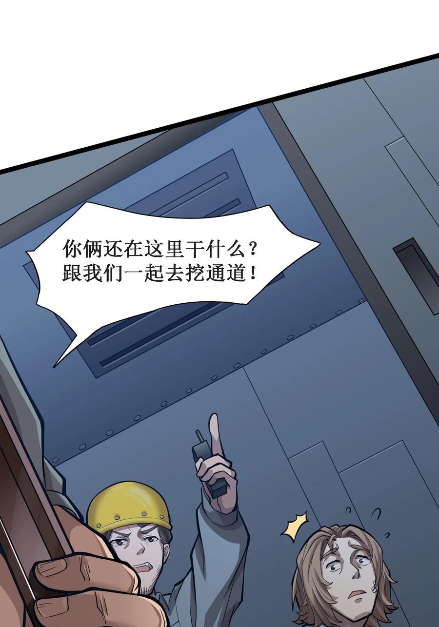 043 救援战士念夕空51